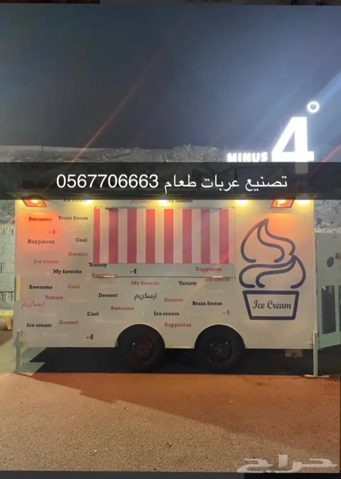 فود ترك فود تراك تفصيل عربات طعام 31