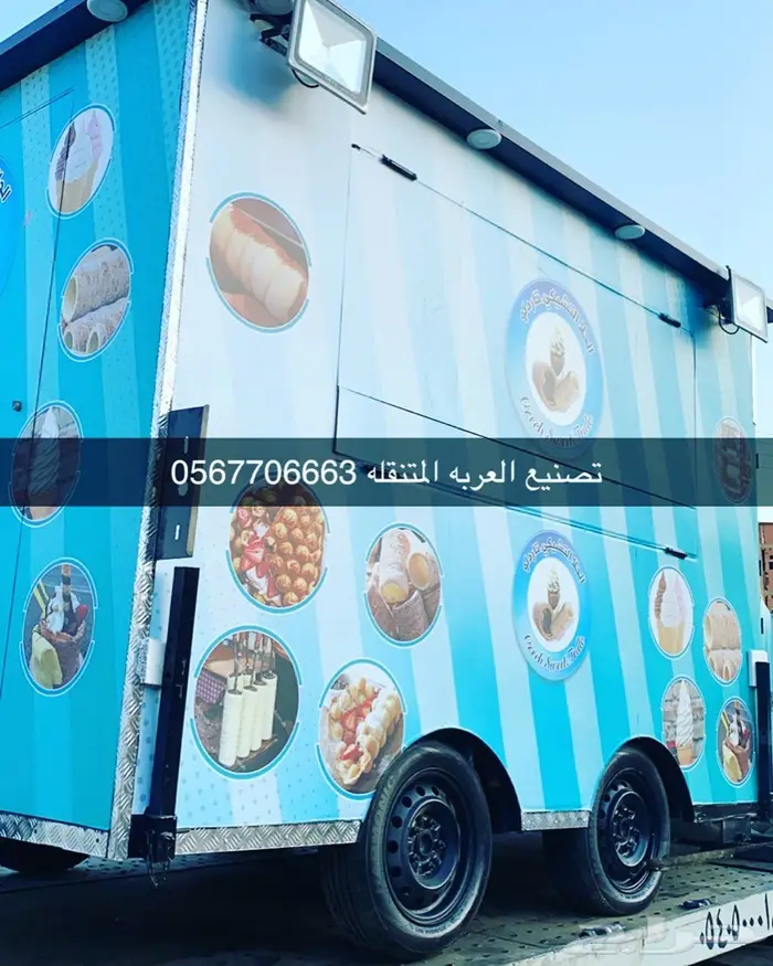 فود ترك فود تراك تفصيل عربات طعام 30