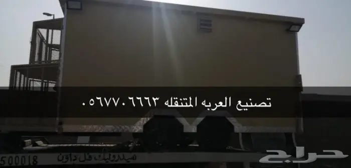 فود ترك فود تراك تفصيل عربات طعام 26