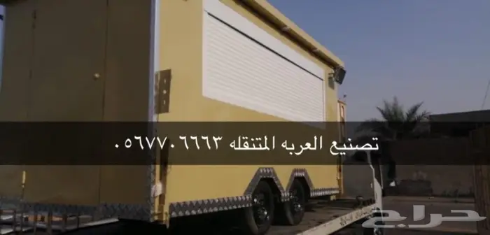 فود ترك فود تراك تفصيل عربات طعام 28