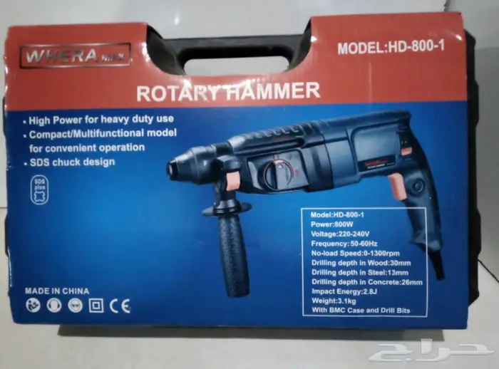 دريل خرم وتكسير 26ملم موديل هلتي 2