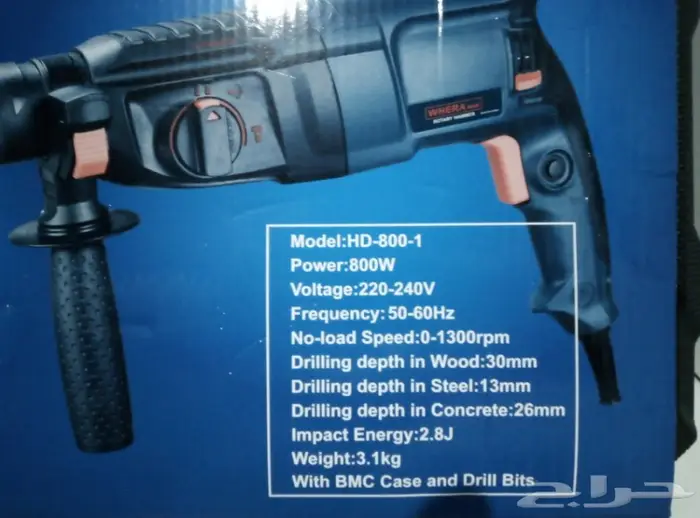 دريل خرم وتكسير 26ملم موديل هلتي 11