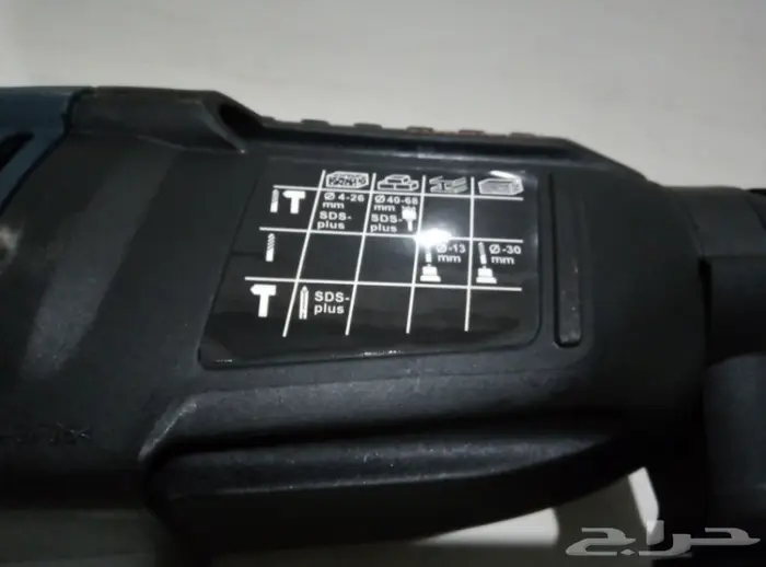 دريل خرم وتكسير 26ملم موديل هلتي 12