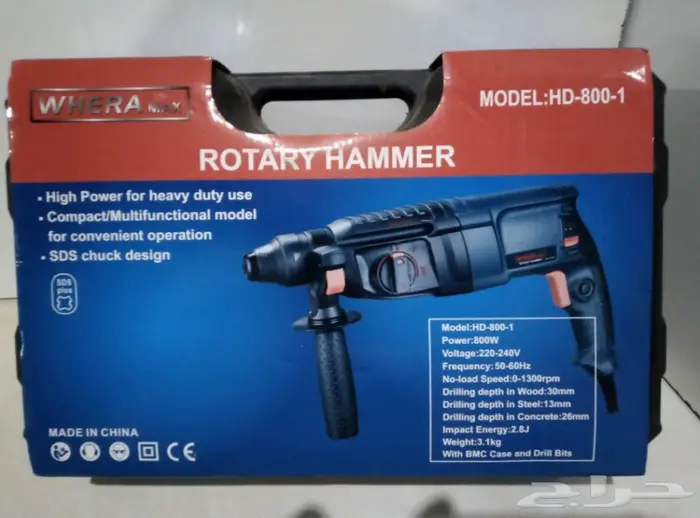 دريل خرم وتكسير 26ملم موديل هلتي 13