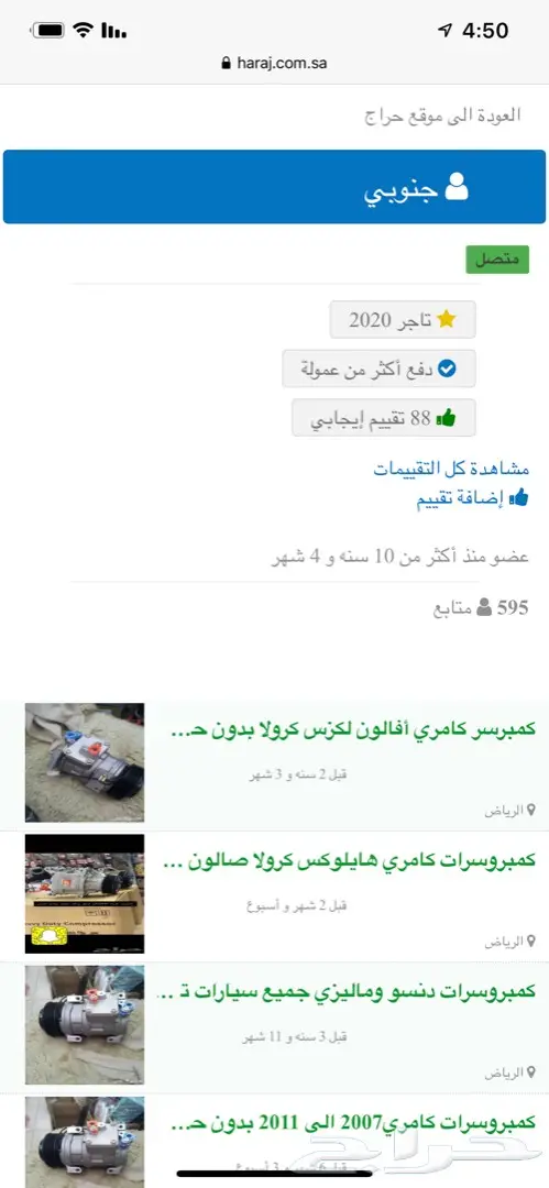 كمبروسر كامري 2007 الى 2011 كورلا يارس 18