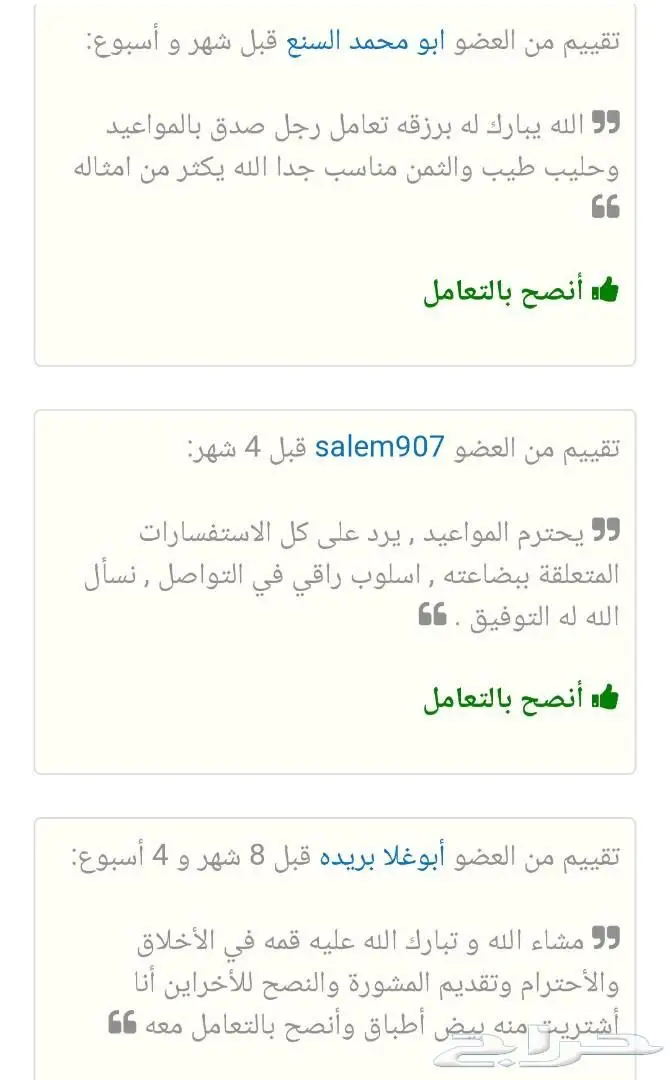 حليب ماعز طازج على الشرط 1