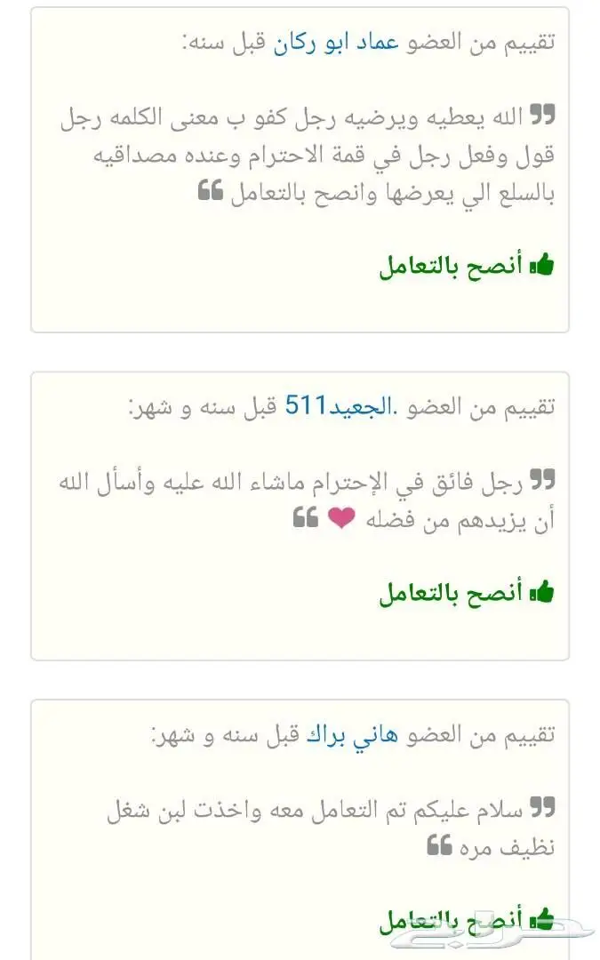 حليب ماعز طازج على الشرط 5