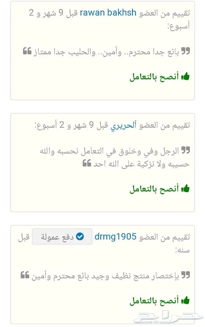 حليب ماعز طازج على الشرط 6