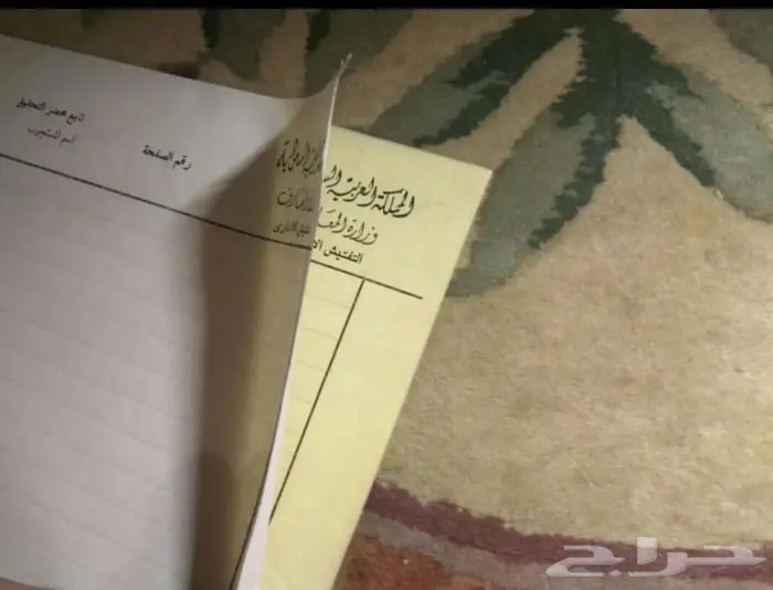 قديم وزارة المعارف  2