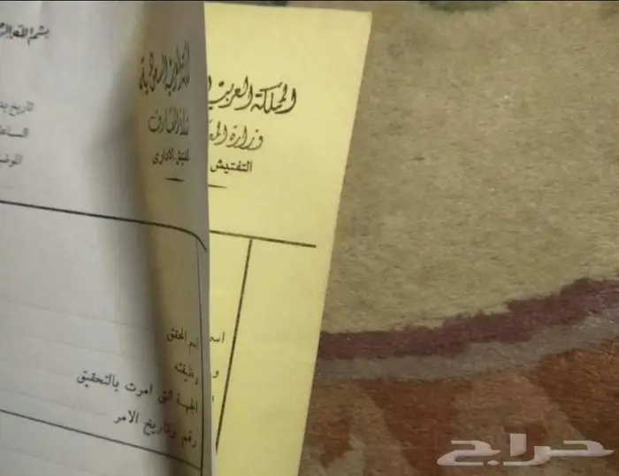 قديم وزارة المعارف  4