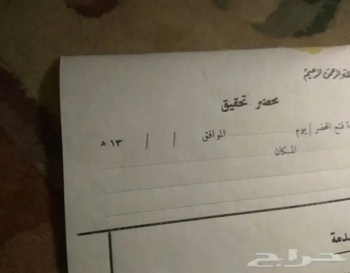 قديم وزارة المعارف  0