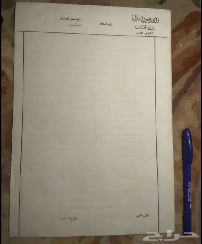 قديم وزارة المعارف  1