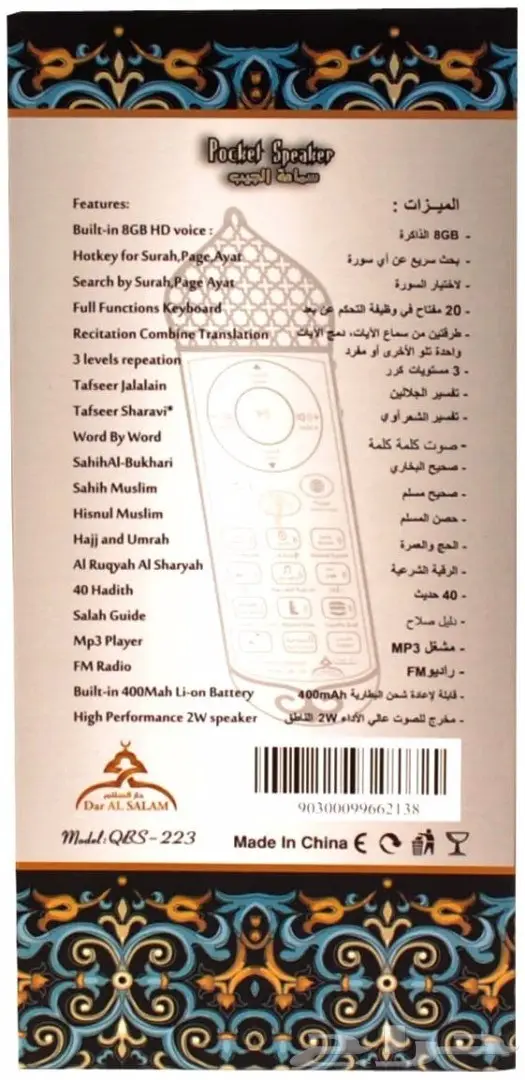 صوت للقرآن الكريم 10