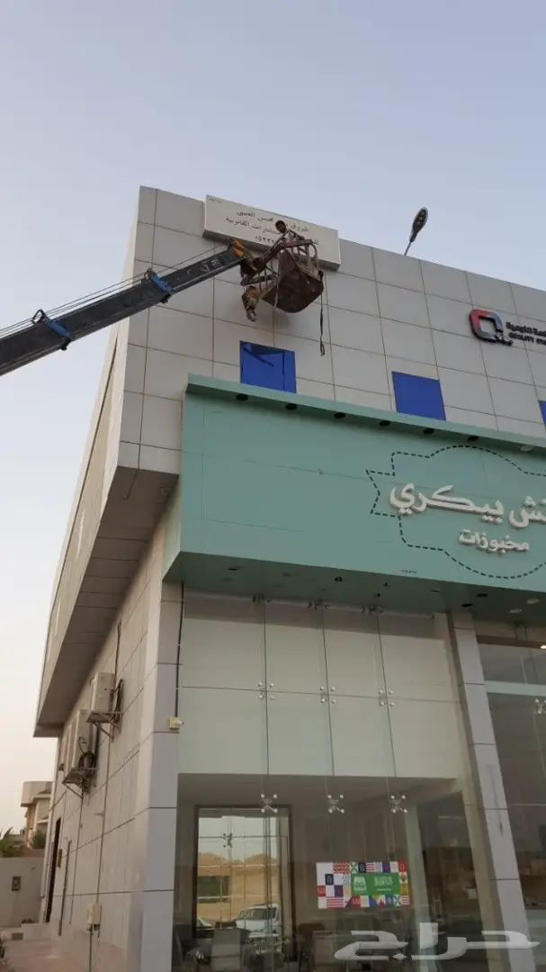 سطحة ونش نقل برتبلات وبركسات وغرف جاهزة 056.2836255 1