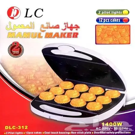 جهاز الوافل ميني بان كيك معمول DLC 14