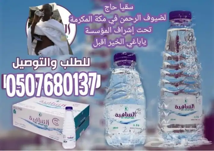 توصيل كراتين مياه صحية للمنازل وغيرها توصيل مجاني 13