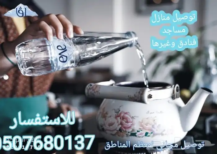 توصيل كراتين مياه صحية للمنازل وغيرها توصيل مجاني 3