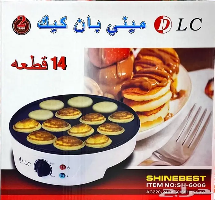 جهاز الوافل ميني بان كيك معمول DLC 5