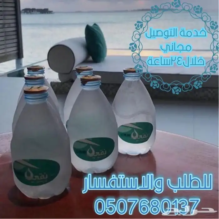 توصيل كراتين مياه صحية للمنازل وغيرها توصيل مجاني 18