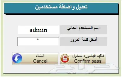 برنامج ورش السيارات ومراكز الصيانة برنامج محاسبي 44