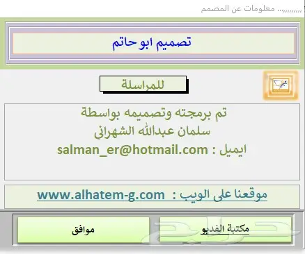 برنامج ورش السيارات ومراكز الصيانة برنامج محاسبي 48
