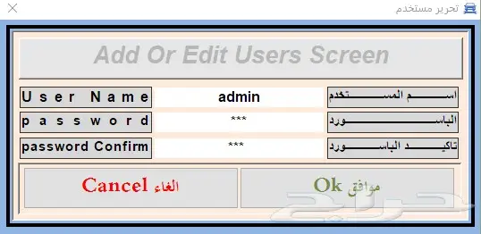 برنامج ورش السيارات ومراكز الصيانة برنامج محاسبي 46