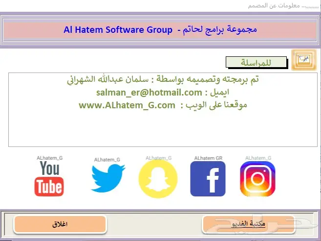 برنامج نقاط بيع خاص بالنوادي الرياضية 62
