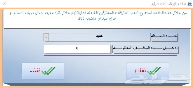 برنامج نقاط بيع خاص بالنوادي الرياضية 30