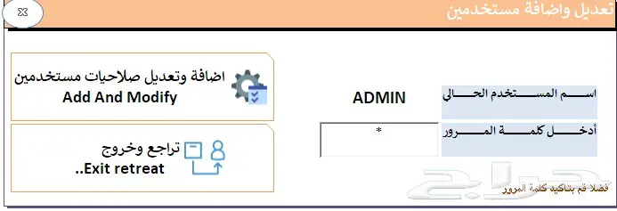 برنامج ادارة الاشتراكات بالنوادي والصالات الرياضية 58