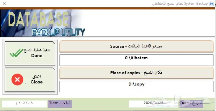 برنامج ورش السيارات ومراكز الصيانة برنامج محاسبي 47