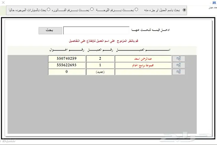 برنامج ورش السيارات ومراكز الصيانة برنامج محاسبي 14