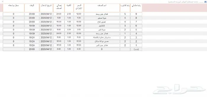  برنامج ادارة الاشتراكات بالنوادي الرياضيه 52