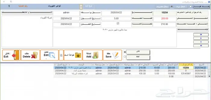 برنامج ورش السيارات ومراكز الصيانة برنامج محاسبي 21