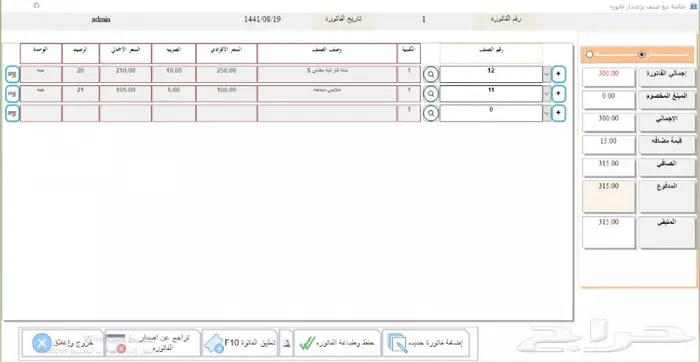 برنامج نقاط بيع خاص بالنوادي الرياضية 34