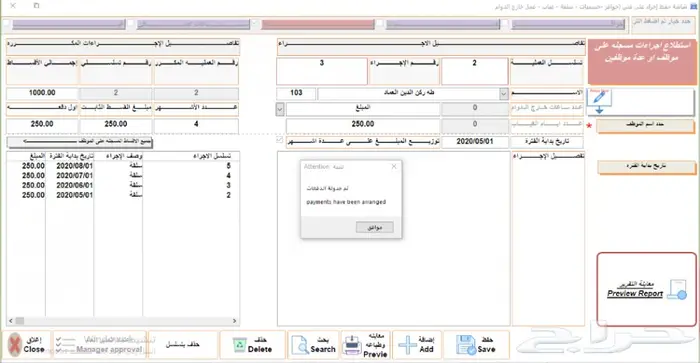 برنامج ورش السيارات ومراكز الصيانة برنامج محاسبي 22