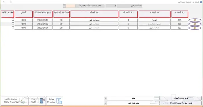 برنامج نقاط بيع خاص بالنوادي الرياضية 49