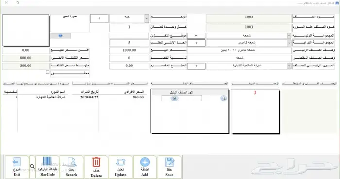 برنامج ورش السيارات ومراكز الصيانة برنامج محاسبي 28