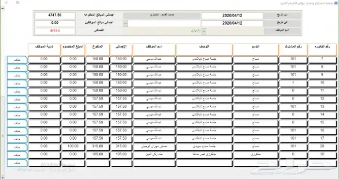 برنامج نقاط بيع خاص بالنوادي الرياضية 48