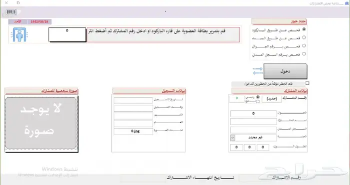 برنامج نقاط بيع خاص بالنوادي الرياضية 29