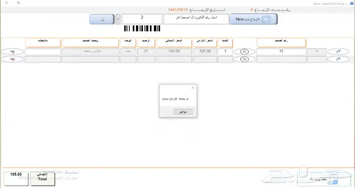 برنامج نقاط بيع خاص بالنوادي الرياضية 35