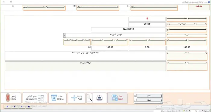 برنامج نقاط بيع خاص بالنوادي الرياضية 36