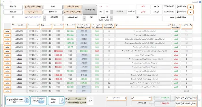 برنامج نقاط بيع خاص بالنوادي الرياضية 56