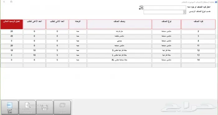 برنامج ادارة الاشتراكات بالنوادي والصالات الرياضية 51