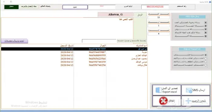 برنامج ادارة الاشتراكات بالنوادي والصالات الرياضية 57