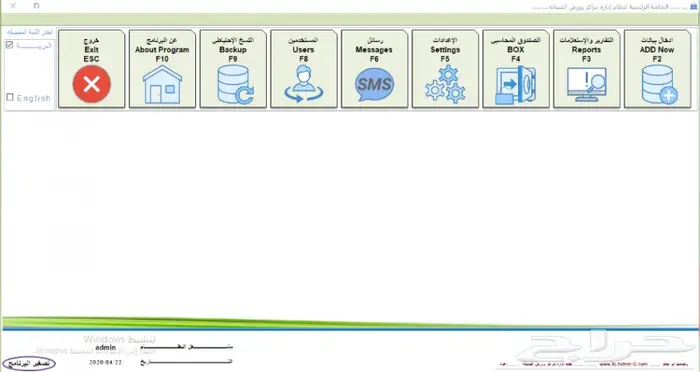 برنامج ورش السيارات ومراكز الصيانة برنامج محاسبي 0