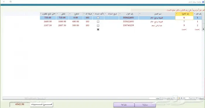 برنامج ورش السيارات ومراكز الصيانة برنامج محاسبي 38