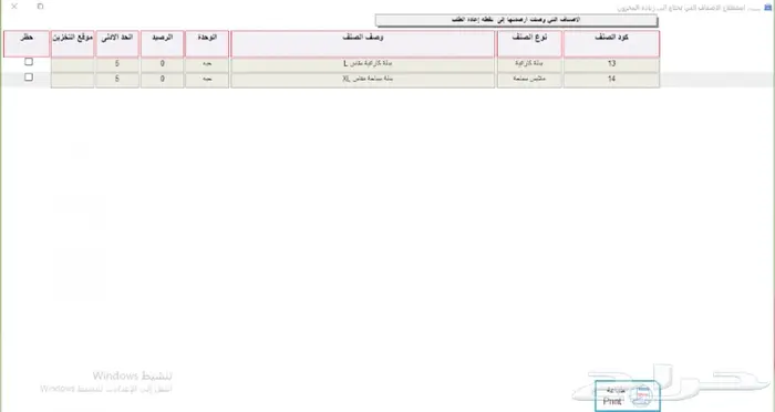 برنامج نقاط بيع خاص بالنوادي الرياضية 52