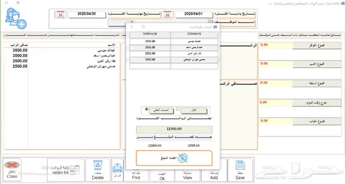 برنامج النوادي والصالات الرياضية وادارة الاشتراكات 39