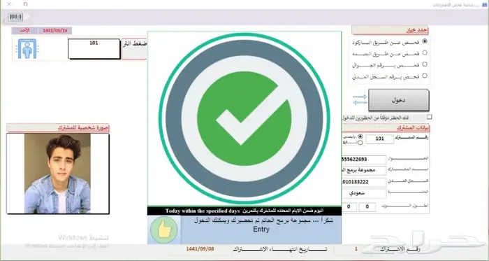 برنامج نقاط بيع خاص بالنوادي الرياضية 28