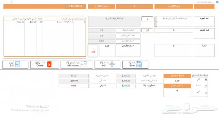 برنامج نقاط بيع خاص بالنوادي الرياضية 33